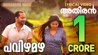 Pavizha Mazha | Athiran |Lyrical Video| Fahad Faasil |Vinayak Sasikumar|P S Jayhari | K S Harisankar