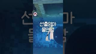 수영선수출신 엄마가 물 만나면 생기는 일 #프리다이빙 #freediving