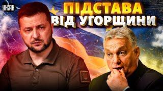 Старт переговорів про вступ України до ЄС: Угорщина іншої думки