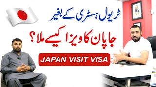 Japan Visit Visa from Pakistan | Japan Visa Approved | Japan Visitor Visa Updates | Babaaz Travels