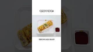 계란말이 이렇게 만들어보세요!!