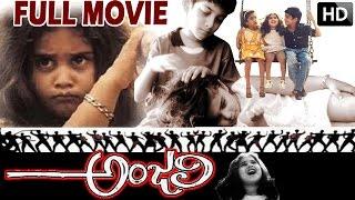 Anjali Full HD Movie | Baby Shamili | Tarun | Mani Ratnam | V9 Videos