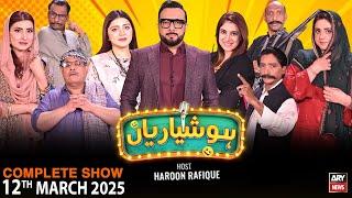 Hoshyarian | Haroon Rafiq | Saleem Albela | Agha Majid | Goga Pasroori | Comedy Show | 12th Mar 2025