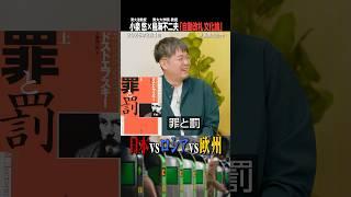 各国の自動改札にみる「罪と罰」（#国際政治ch の #Shorts 動画）