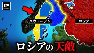 スウェーデンはロシアを止められるのか？【ゆっくり解説】