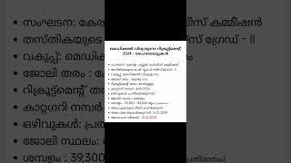 #keralapsc2025