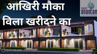 117 Sq Yards Last Vila For Sale Fully Furnished Villa I  #mathuravrindavan#india #plotinvrindavan