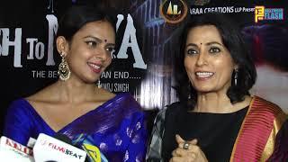 Moksh To Maya Movie Special Screening With Bidita Bag,Meghna Malik & Star Cast