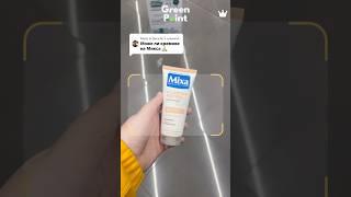 Green point app #mixa #handcream #българия #българия