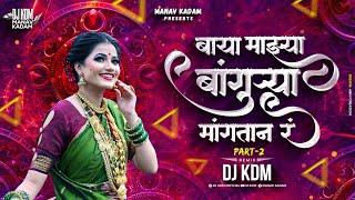 Baya Mazya Bankura Mangta R Dj song - Bangurya Mangtan Go - Thamb Thamb Kasara Dj