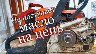 Не поступает масло на цепь | Как снять масляный насос на бензопиле stihl ms 170/180