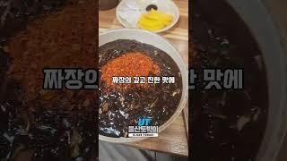 [울산맛집] 울산토박이가 다녀온 가성비 최강 중국집 만리성