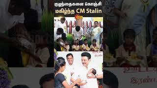 CM MK Stalin | Cute Viral video  | Students | Tamil Nadu | Sun News #cmstalin