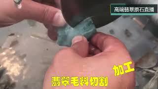 純天然翡翠，玉遇有緣人，沒有中間商賺差價!