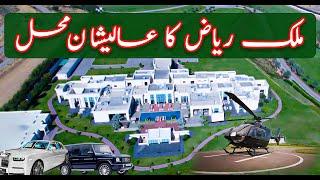 Ali Riaz House | Bahria Town Karachi | Ali villa | Malik Riaz House | Bahria Hills | Voice Of Bahria