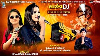 Live DJ Una 2024 | ચંદ્રકિરણ મિત્રમંડળ આયોજીત ગણપતિ વિસર્જન - AK Group Alpeshbhai Bambhaniya