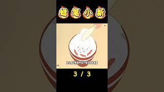 蜡笔小新：小新刚学会做饭就开始幻想，必须让每个大姐姐吃饱饭！#蜡笔小新 #shorts #二次元 #动漫 #搞笑