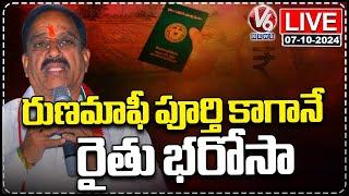 LIVE: Minister Thummala Nageswara Rao Gives Clarity On Rythu Bharosa | V6 News