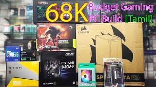 68K Budget Gaming PC Build - Tamil | i5 10th gen, 480GB M.2 SSD, 16GB RAM, GTX 1050ti 4GB, 550W PSU