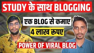 एक Viral Blog से कैसे कमाए 4 लाख रूपए || Part Time Blogging करके || Successful Blogger Interview