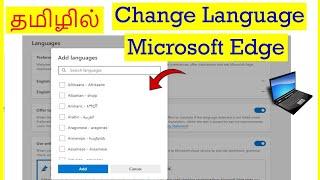 How to Change Language in Microsoft Edge Browser Tamil | VividTech