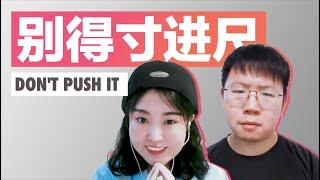 "Don't push it" | Real life Chinese conversation in GoEast Mandarin's Beyond Class - HSK3 HSK4 HSK5