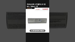 라로슈포제 시카플라스트 밤 B5+, 100ml, 1개