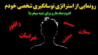 سیگنال بورس هفته / آموزش استراتژی نوسانگیری حرفه ای شخصی خودم / آموزش نوسانگیری روزانه