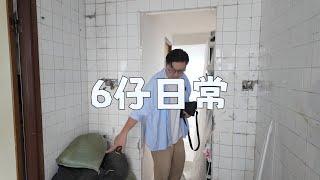 《 6仔日常 》 第四集