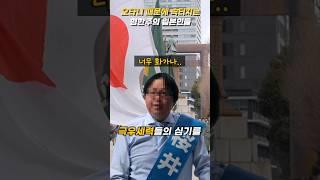 오타니는 못 건드리는 혐한 일본인들