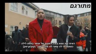 Dutchavelli - Only If You Knew  (מתורגם)