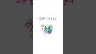 짭플래쉬 #파랭밈 (재업)