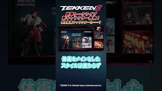 【鉄拳8】TEKKEN Talk Live SEASON 2 SPECIAL #TEKKEN8