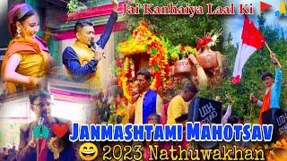 Janmashtami Mahotsav 2023||Nathuwakhan || Vlog