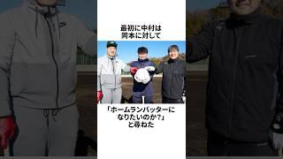 「おかわり君に4番としての覚悟を問われた」岡本和真と中村剛也についての雑学#野球#野球雑学#読売ジャイアンツ