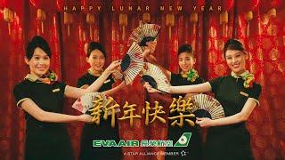 長榮航空 新年賀歲MV【Jocelyn 9.4.0－Up In The Air】//EVA AIR Lunar New Year MV【Jocelyn 9.4.0－Up In The Air】