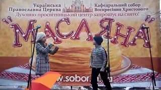 Песня жестами от Мариеты и друга на "Масленице2012"