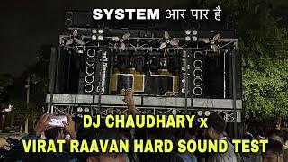 DJ CHAUDHARY x VIRAT RAAVAN HARD SOUND TESTING | CLEAR AND HARD THROUGH | SYSTEM BACK | DJ VLOG