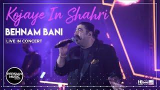 Behnam Bani - Kojaye In Shahri I Live In Concert ( بهنام بانی - کجای این شهری )