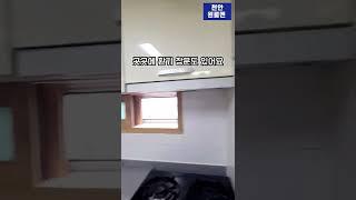 단점이 없는 게 단점 두정동 넓은 투룸