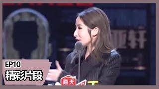 【吐槽大会第四季】【萧亚轩】现场变演唱会？跟容祖儿互动，萧亚轩说嘿你说嘿