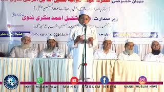 Beautiful Naat) Natiya Muqabila:Org By Manki Muslim News 2024