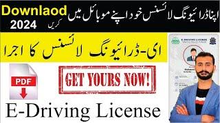 E-Driving License started in Punjab-Download your E-License for free IHow to check driving licence