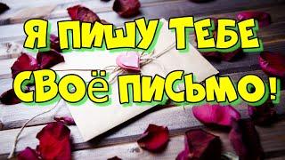 ЭТА ПЕСНЯ РВЁТ ДУШУ НА ЧАСТИ! Дмитрий Соколов - Я пишу тебе своё письмо!Автор песни Шамиль Гарданов!