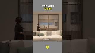 간살문이 인테리어에 미치는 영향