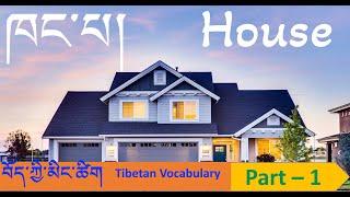 Tibetan Vocabulary part 1