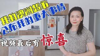 公布重大事情|视频最后有惊喜|新澳洲生活|Amie 挑战了人生最大的转折,当把《失》看淡 ,那么《得》随之而来，也许觉得这是天大的事,却谈笑风生,清描谈写如一阵风吹过,遇事不惊心态平和最重要,请看故事