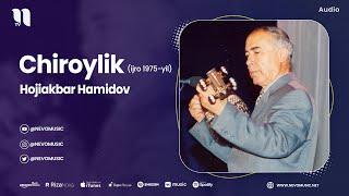 Hojiakbar Hamidov - Chiroylik (ijro 1975-yil)