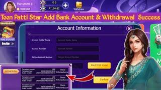 Teen Patti Star Add Bank Account & Withdrawal | Teen Patti Star Withdrawal InReviewProblemSolved