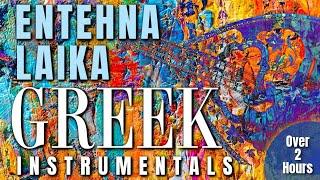 ENTEHNA LAIKA GREEK INSTRUMENTAL MUSIC 2024 - Over 2 hours with HD Visuals